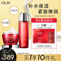 玉兰油（OLAY） 大红瓶4件套 护肤品套装 天作之盒（面霜50g+爽肤水150ml内含面膜*2）