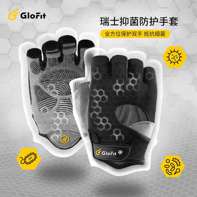 Glofit 抑菌夏季轻薄运动健身手套半指单杠器械训练引体向上哑铃护腕耐磨 