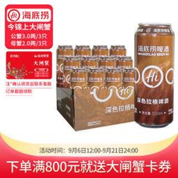 海底捞 精酿大麦深色拉格精酿啤酒 500ml*12罐