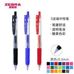 PLUS会员：ZEBRA 斑马牌 JJ15 按动中性笔 黑色 0.5mm 5支装