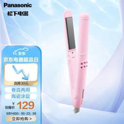 松下（Panasonic） EH-HW13-P 卷发棒 粉色