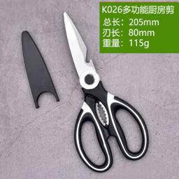 勤臣 进口不锈钢厨房多功能大剪刀 