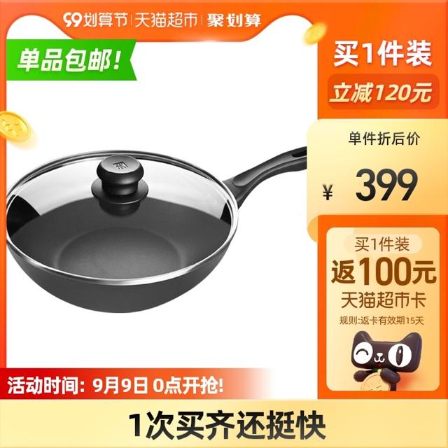 双立人（ZWILLING） motion L系列 炒锅 30cm