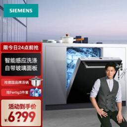 西门子（SIEMENS） SJ436B00QC 嵌入式洗碗机 