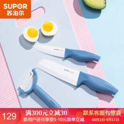 苏泊尔（SUPOR） 陶瓷刀具套装 四件套格里蓝