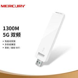 MERCURY 水星家纺 水星（MERCURY）UD13（免驱版）1300M千兆双频USB无线网卡 笔记本台式机随身WiFi接收器 
