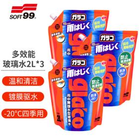 SOFT99 SF-20027-P 玻璃水 驱水去油膜型 -20℃ 2L 3袋装