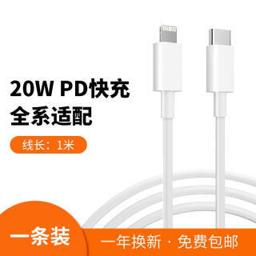 FREEPORT 苹果数据线 1米