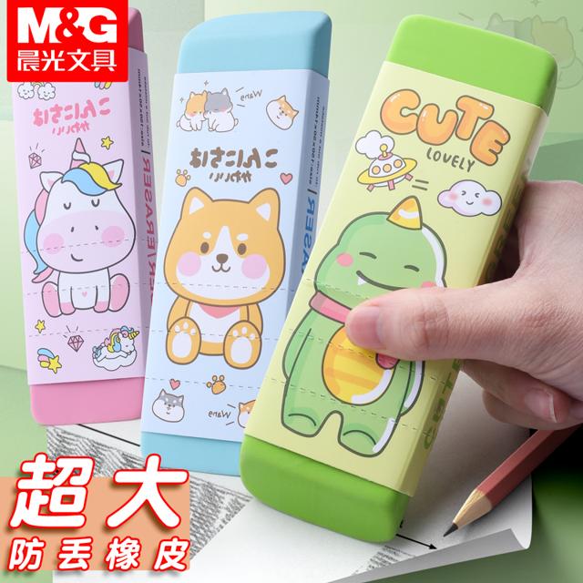 M&G 晨光 2块橡皮擦+10支铅笔 