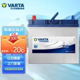 VARTA 瓦尔塔 汽车电瓶蓄电池蓝标55B24 12V 日产轩逸逍客阳光骊威骐达颐达NV200铃木天语以旧换新上门安装 