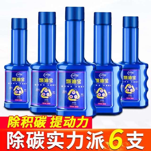 仆旅 汽车汽油添加剂 60ml 3瓶装 