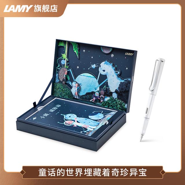 凌美（LAMY） X杨洋的童话限定钢笔礼盒套装内含钢笔与童话书绘本手账胶带创意精美礼盒小朋友生日礼物