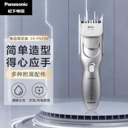 松下（Panasonic） ER-PGF80 电动理发器 银色