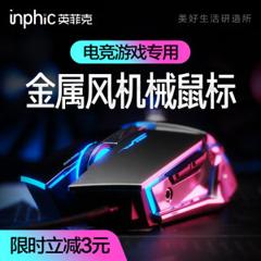 英菲克 静音宏编程4800PDI游戏鼠标