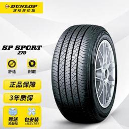 邓禄普（DUNLOP） SP270 19560R16 89H 汽车轮胎 