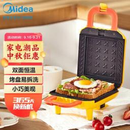 美的（Midea） MC-HF1412Q3-400 三明治机 柠檬黄