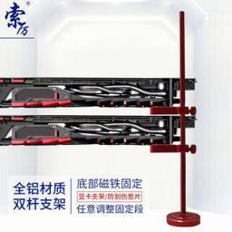 Suoli 索厉 显卡支撑架 全铝红色 (强磁铁吸附固定/任意调整固定段/防止长显卡弯曲/支持各式机箱)XK03