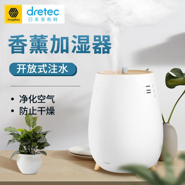 dretec 多利科 空气净化空调加湿器大雾量家用静音卧室孕妇婴儿香薰机日本 