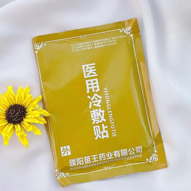 腰间盘突出关节痛膏专用药贴10贴