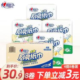 心相印 加厚厨房专用卷纸 75节*8卷 