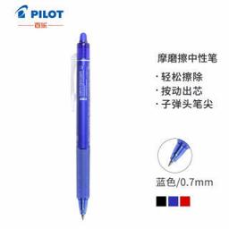 百乐（PILOT） LFBK-23F 摩磨擦 可擦按动中性笔 0.7mm 蓝色 单支装