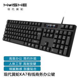 现代翼蛇 HY-KA7 104键 有线薄膜键盘 黑色 无光