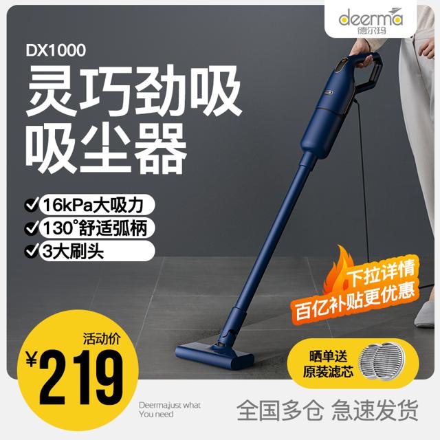 deerma 德尔玛 DEM-DX1000 手持式吸尘器 蓝色