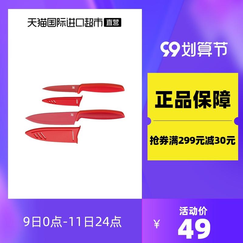 福腾宝（WMF） 不锈钢水果刀 2件套