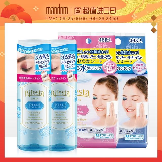 mandom/漫丹日本正品缤若诗眼唇卸妆液+洁面湿纸巾 