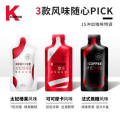 肯德基 KCOFFEE 鲜萃咖啡液 20ml*12包