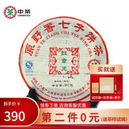 Chinatea 中茶 普洱茶生茶饼2007年班章王中粮茶叶 中秋送礼 单饼装（357g）