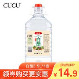 CUCU 白醋5斤大桶装 2.5L*1桶 