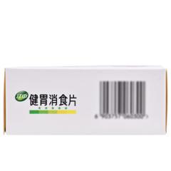 江中牌 健胃消食片 0.5g*72片