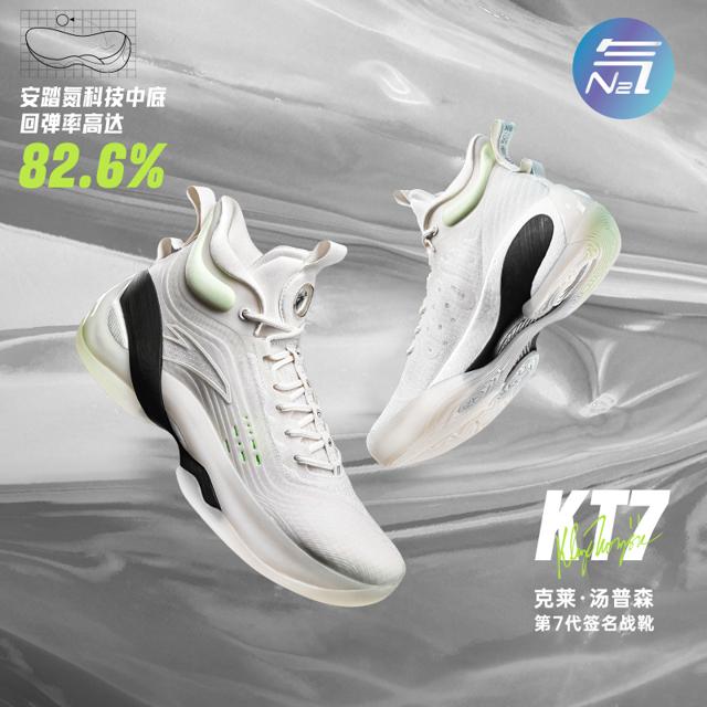 安踏（ANTA） kt7 安踏氮科技篮球鞋男专业实战碳板高帮汤普森2021新款运动鞋男