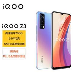 iQOO Z3 5G智能手机 8GB+256GB 星云