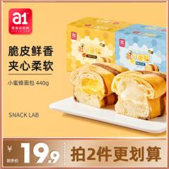 a1 小蜜蜂注芯面包 440克*2件 34.8元包邮