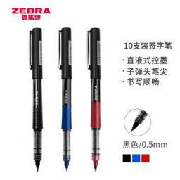 PLUS会员：ZEBRA 斑马牌 C-JB1 银蛇直液式中性笔 0.5mm 10支装