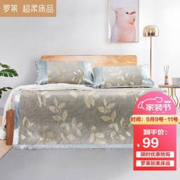 LUOLAI 罗莱家纺 冰丝席凉席夏凉软席子空调席双人可折叠三件套 华枝满园 1.8米床 180*200cm
