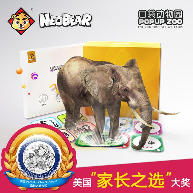 NEOBEAR 小熊尼奥 儿童口袋动物园阅读3-8岁看图早教认知卡片玩具磁力片