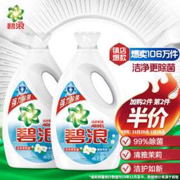 有券的上：ARIEL 碧浪 Ariel 专业除菌抑菌洗衣液12斤 清雅茉莉香 超值家庭套装 机洗3KG*2瓶 包装随机 
