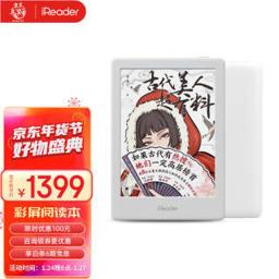 iReader 掌阅 C6 pro 彩屏电子书阅读器 6英寸电纸书 32GB 晨暮白