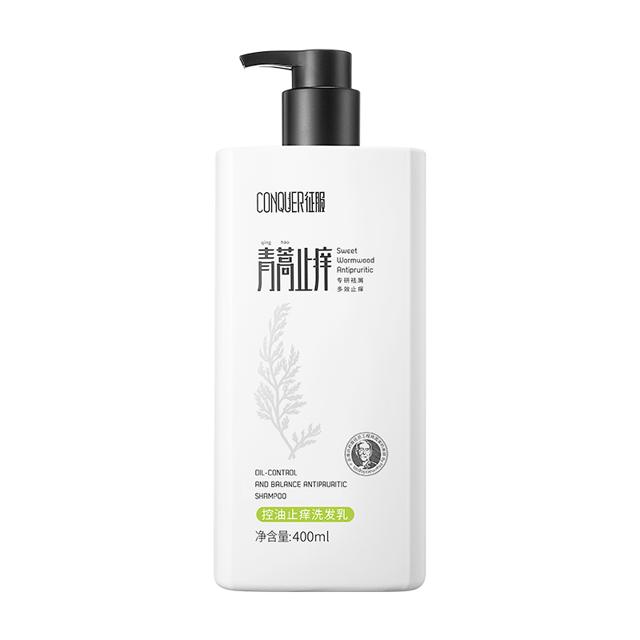 控油止痒洗发乳植物控油缓解头皮出油洗发水青蒿洗发乳 