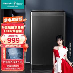 999元 海信（Hisense） HB100DF56 波轮洗衣机