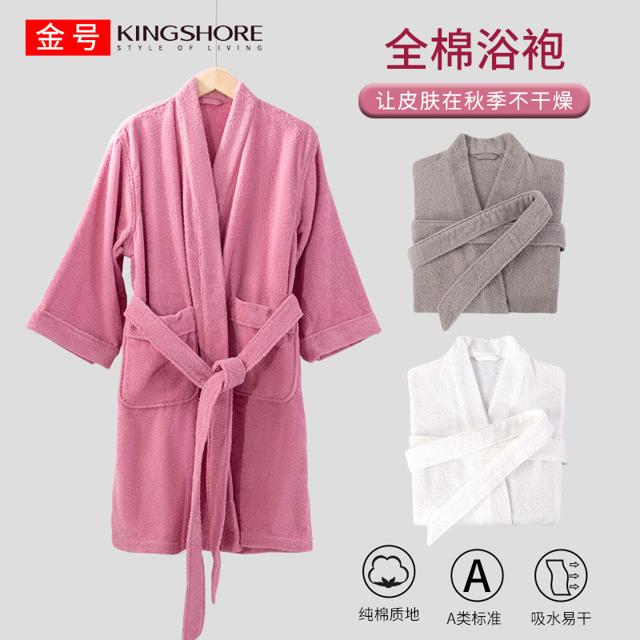 金号（KINGSHORE） 毛巾纯棉浴袍式浴巾冬款女吸水速干睡袍长款情侣五星酒店浴衣