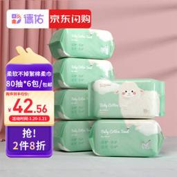 德佑 宝宝棉柔巾 80抽 *6包