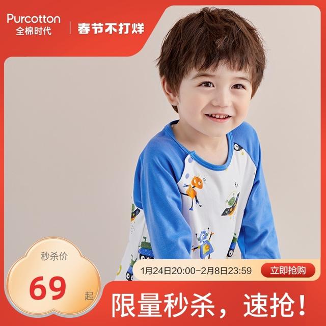 全棉时代 婴儿家居服套装