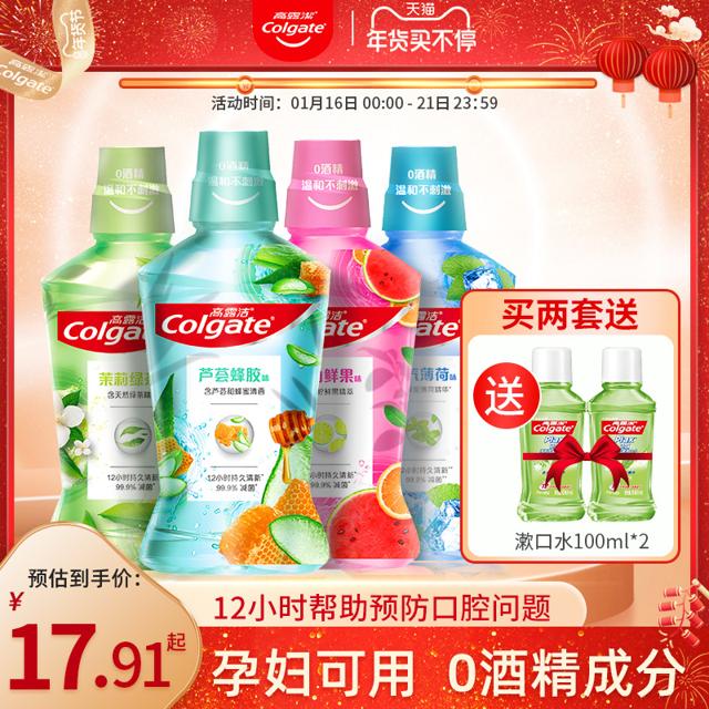 高露洁（Colgate） 贝齿冰爽薄荷漱口水 500ml