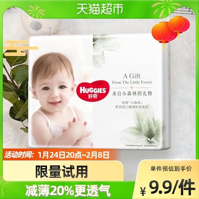 HUGGIES 好奇 拉拉裤心钻装小森林XL4婴儿宝宝儿童超薄透气尿不湿纸尿裤