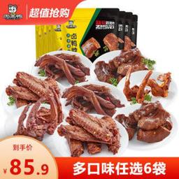 周黑鸭 经典甜辣味 锁骨140g
