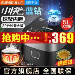 苏泊尔（SUPOR） SF50FC665 电饭煲 5L 黑色